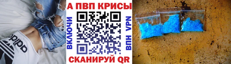 даркнет сайт  Кисловодск  Альфа ПВП Crystall 