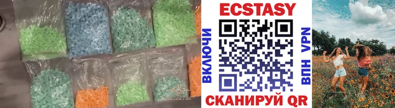 Экстази диски Кисловодск