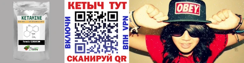 КЕТАМИН VHQ  Кисловодск 