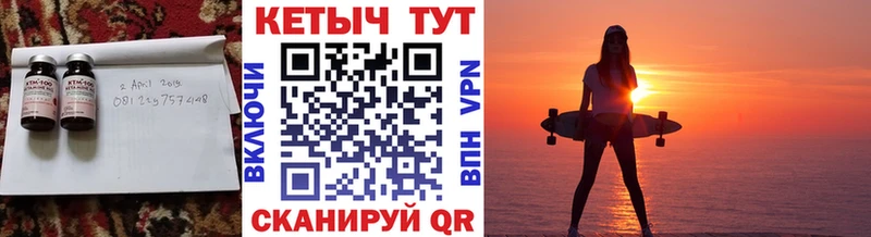 Кетамин ketamine Кисловодск