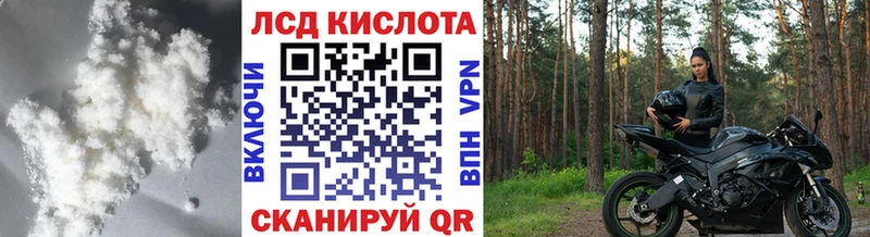 LSD-25 экстази кислота  blacksprut ТОР  Кисловодск 