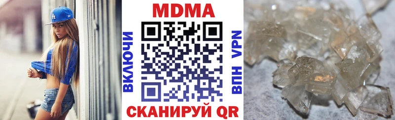 МДМА Molly  Кисловодск 