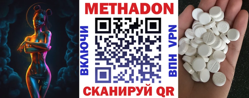 закладка  Кисловодск  ссылка на мегу tor  МЕТАДОН белоснежный 